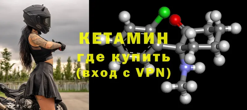 КЕТАМИН ketamine  Апатиты 